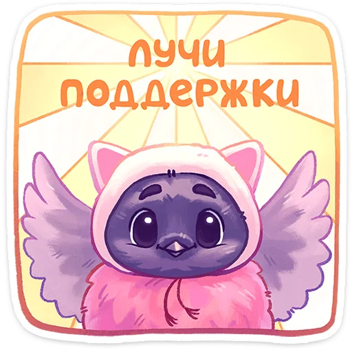 🙌 Стикер «Свити - маленький милый комочек в шапочке с ушками» для Telegram