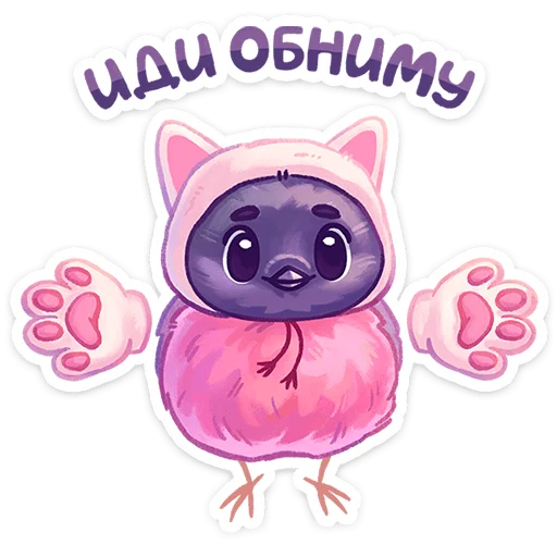 🤗 Стикер «Свити - маленький милый комочек в шапочке с ушками» для Telegram