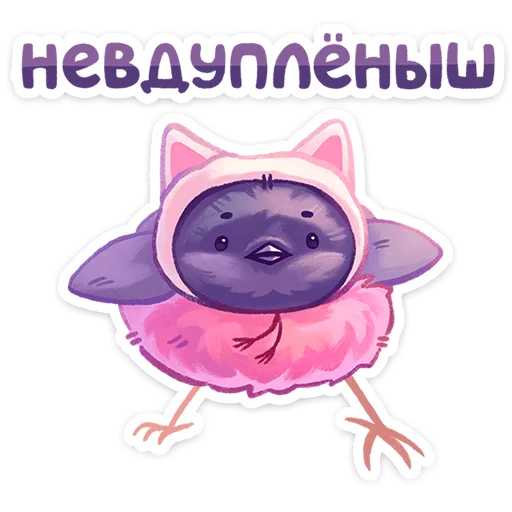 🤨 Стикер «Свити - маленький милый комочек в шапочке с ушками» для Telegram