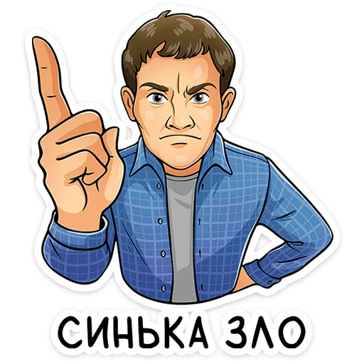 Стикер 6 Реальные пацаны