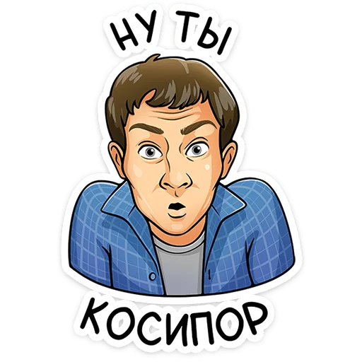 Стикер 5 Реальные пацаны