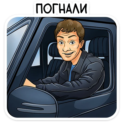 Стикер 22 Реальные пацаны