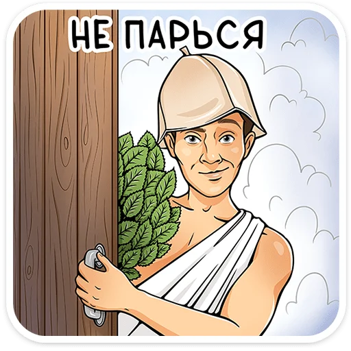 Стикер 2 Реальные пацаны