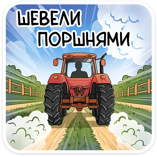 Стикер 16 Реальные пацаны