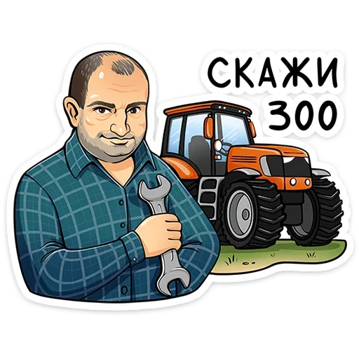 🚜 Стикер «Реальные пацаны» для Telegram