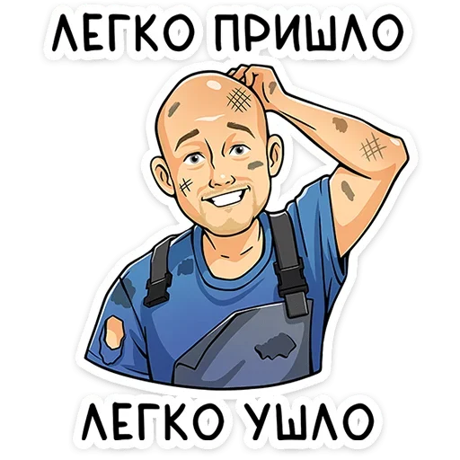 😅 Стикер «Реальные пацаны» для Telegram