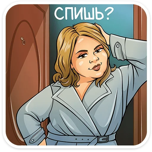 😴 Стикер «Реальные пацаны» для Telegram