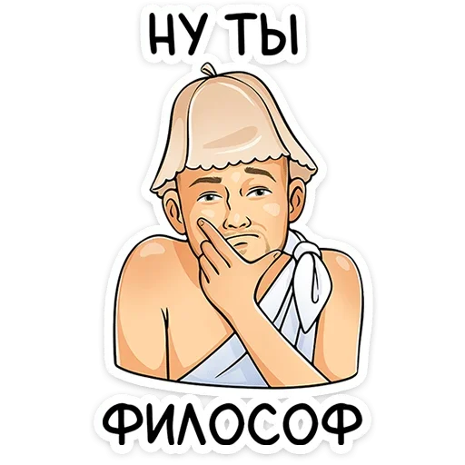 🤔 Стикер «Реальные пацаны» для Telegram
