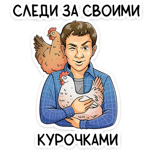 🐔 Стикер «Реальные пацаны» для Telegram