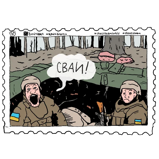 🔟 Стикер «SWO_Postmarks» для Telegram