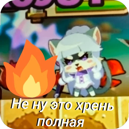 🧸 Стикер «Sword cat memes» для Telegram
