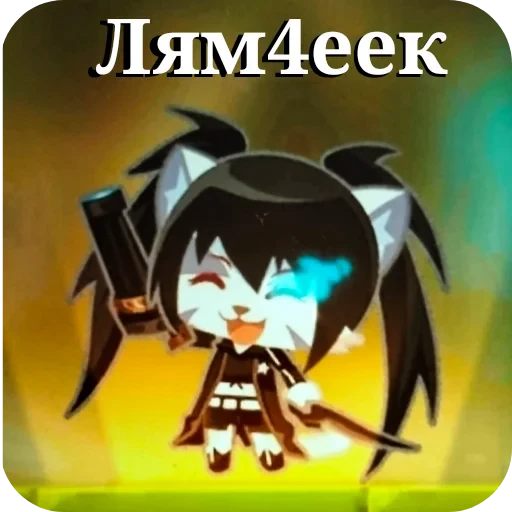 💪 Стикер «Sword cat memes» для Telegram