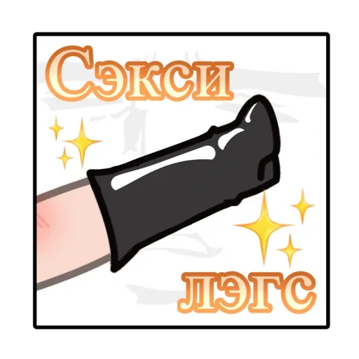 😎 Стикер «Жопка Сáтани» для Telegram