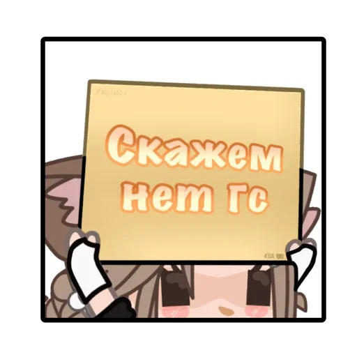 😶 Стикер «Жопка Сáтани» для Telegram
