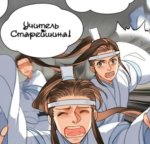 😭 Стикер «Mo Dao Zu Shi» для Telegram