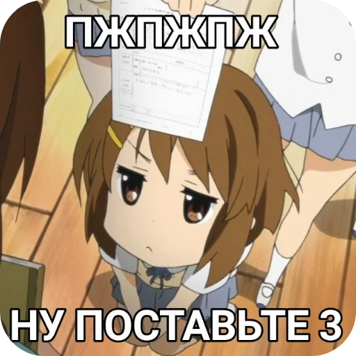 🥰 Стикер «Yui Hirasawa» для Telegram