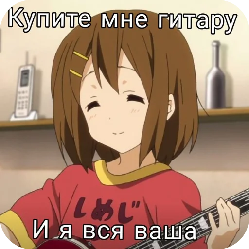 🥰 Стикер «Yui Hirasawa» для Telegram