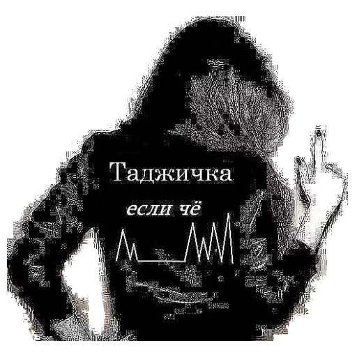 👸 Стикер «All models are 18 years old» для Telegram