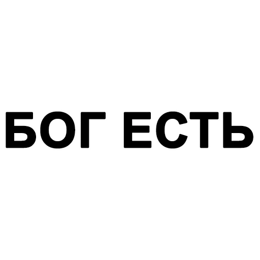 😇 Стикер «All models are 18 years old» для Telegram