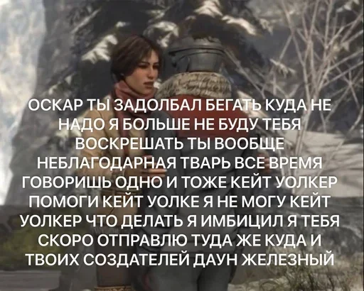 👩 Стикер «Syberia» для Telegram