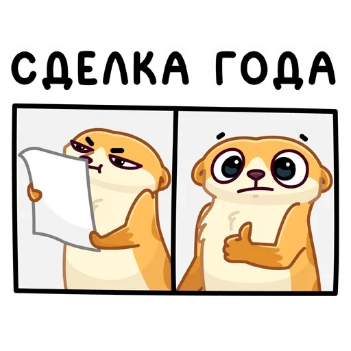 👍 Стикер «Сурик» для Telegram