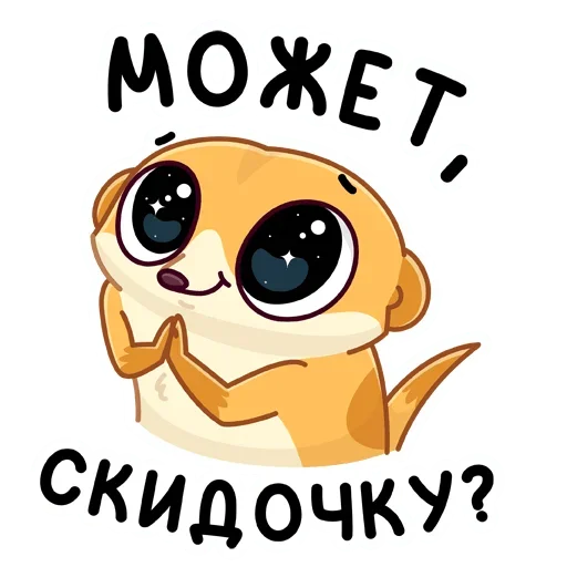 🥺 Стикер «Сурик» для Telegram