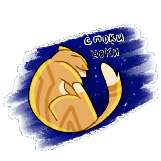 😴 Стикер «Сырочек» для Telegram