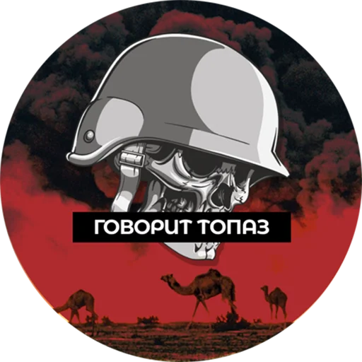 Стикерпак Говорит Топаз для Telegram — скачать