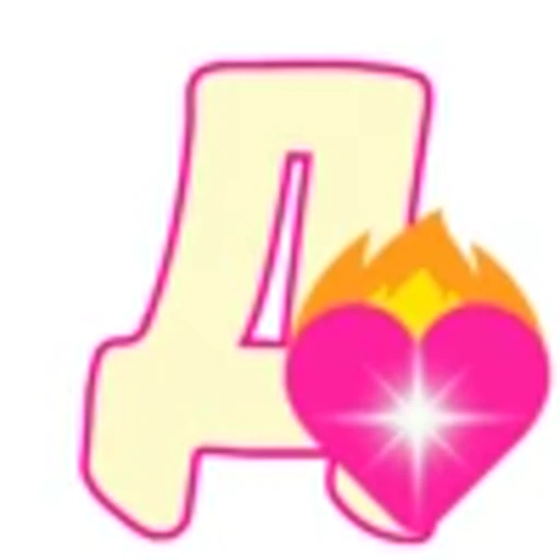 Стикер 5 Сердце
