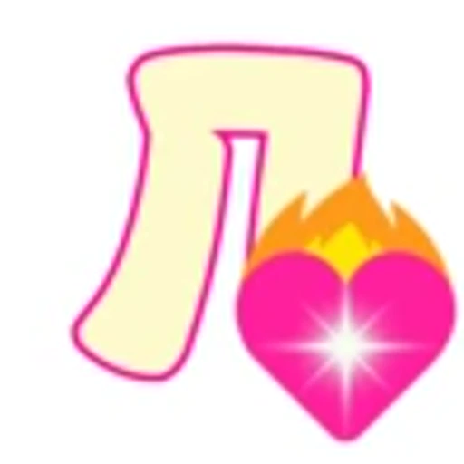 Стикер 13 Сердце