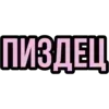 Стикер 6 ️‍ рандом эмодзи