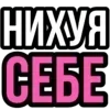 Стикер 19 ️‍ рандом эмодзи