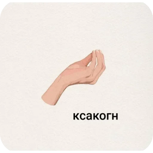 🤌 Стикер «У́ткирники» для Telegram