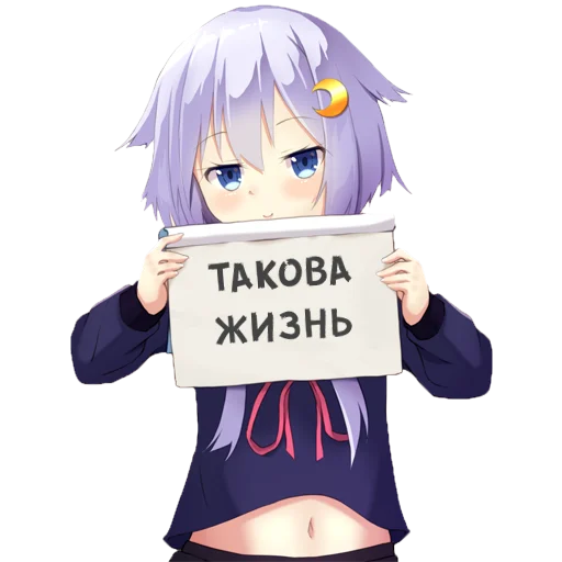 😀 Стикер «Тян с табличкой» для Telegram
