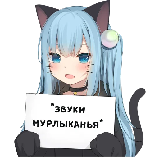 😗 Стикер «Тян с табличкой» для Telegram