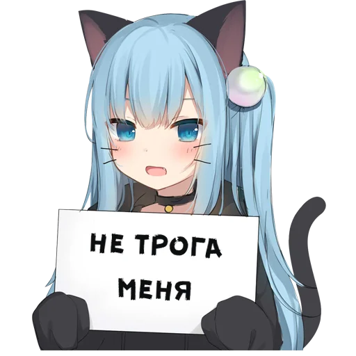 😗 Стикер «Тян с табличкой» для Telegram