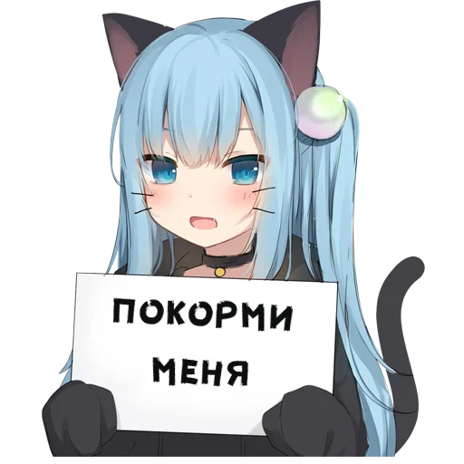 😗 Стикер «Тян с табличкой» для Telegram