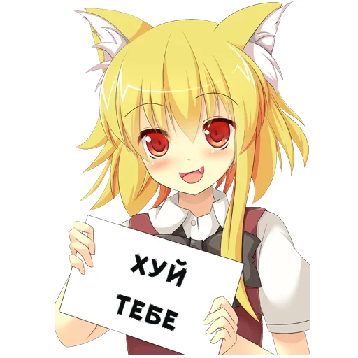 😺 Стикер «Тян с табличкой» для Telegram