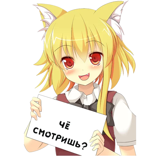 😺 Стикер «Тян с табличкой» для Telegram