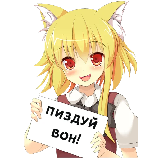😺 Стикер «Тян с табличкой» для Telegram