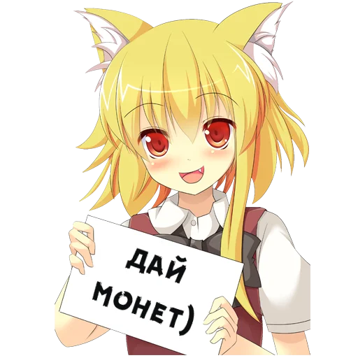 😺 Стикер «Тян с табличкой» для Telegram