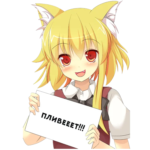 😺 Стикер «Тян с табличкой» для Telegram