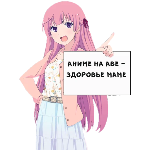 😏 Стикер «Тян с табличкой» для Telegram