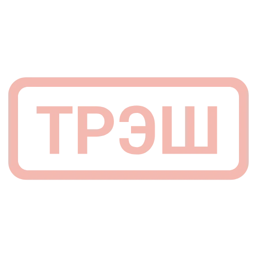 🗑 Эмодзи «Таблички 2» для Telegram