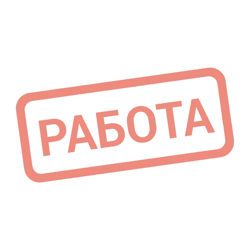 📈 Эмодзи «Таблички 2» для Telegram