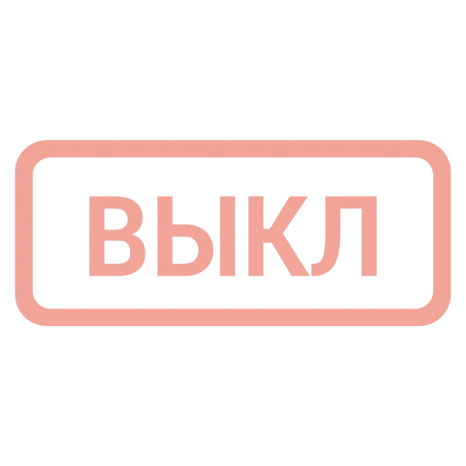🔇 Эмодзи «Таблички 2» для Telegram