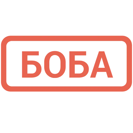 ❤️ Эмодзи «Таблички 2» для Telegram