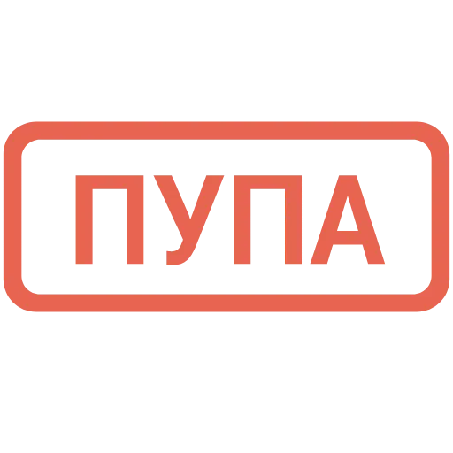 ❤️ Эмодзи «Таблички 2» для Telegram