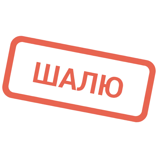 🤪 Эмодзи «Таблички 2» для Telegram