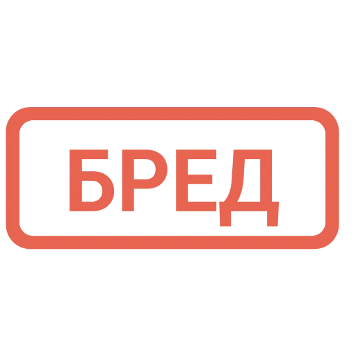 🙄 Эмодзи «Таблички 2» для Telegram